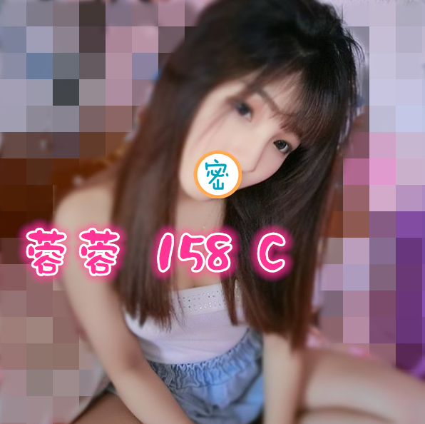 蓉蓉