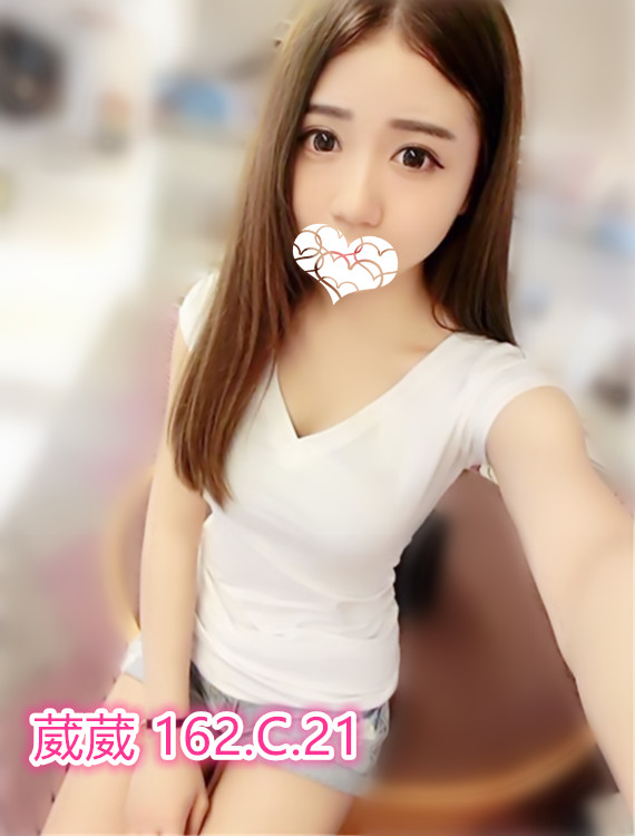 葳葳