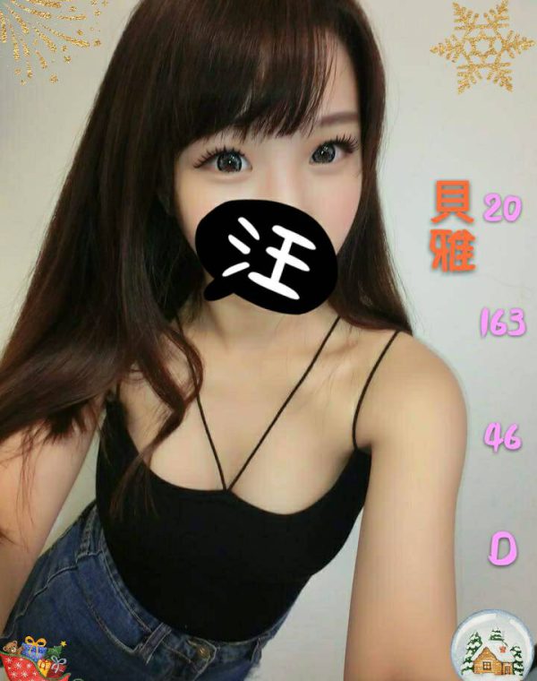 貝雅