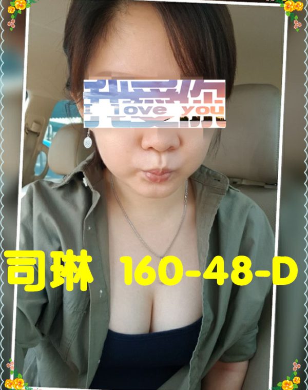 司琳