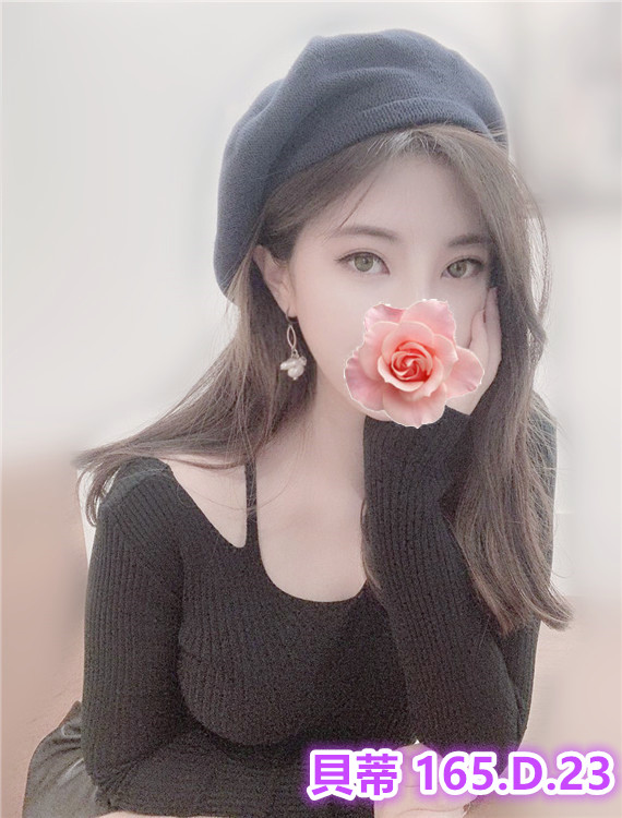 貝蒂