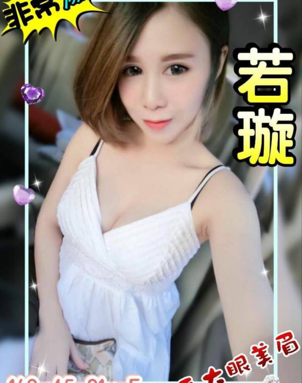 若璇