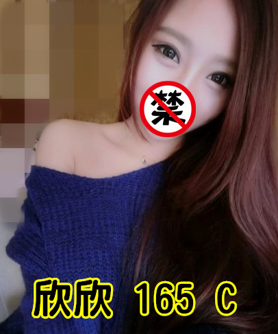 欣欣