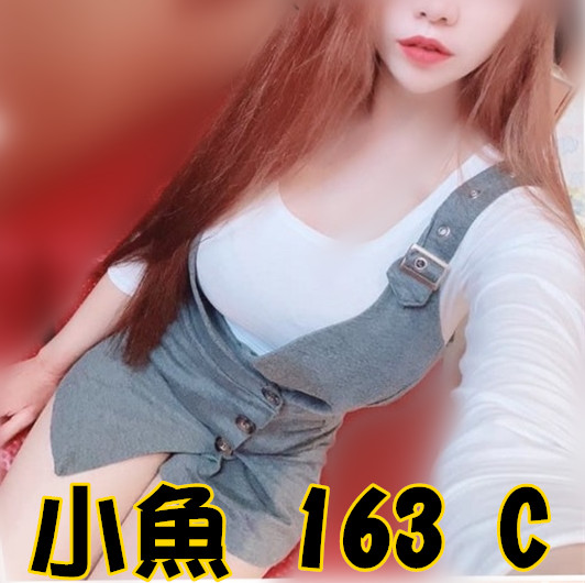 小魚