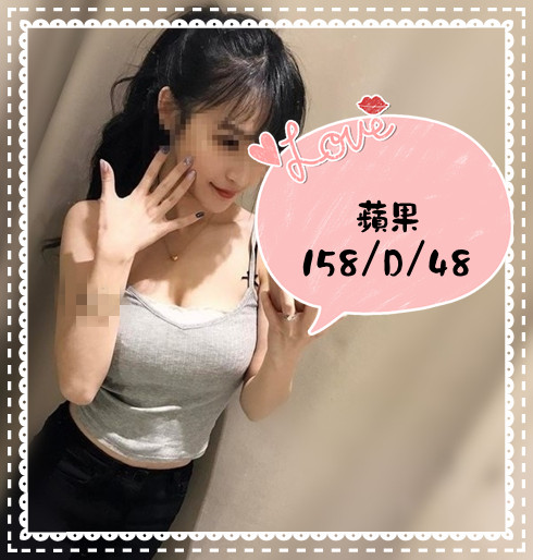 蘋果
