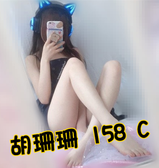 胡珊珊