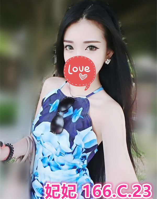 妃妃
