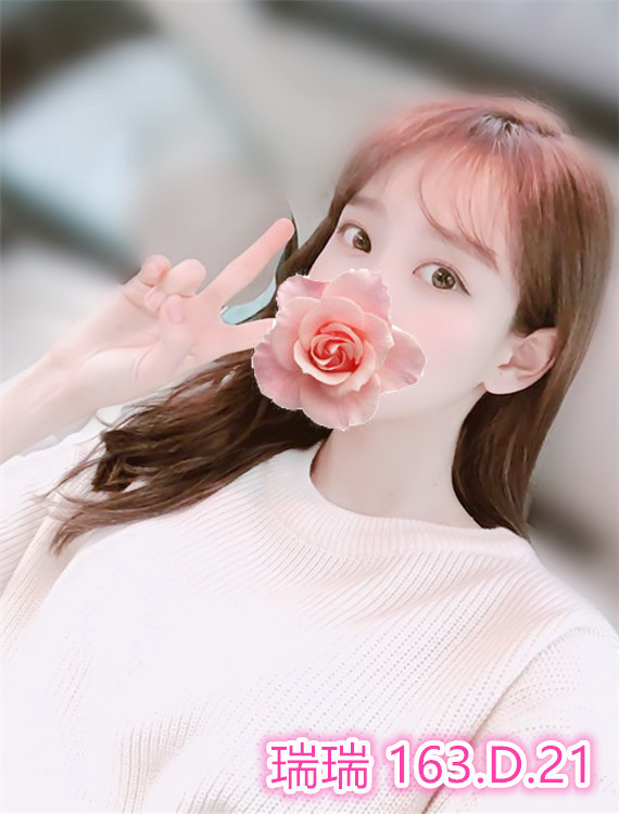 瑞瑞