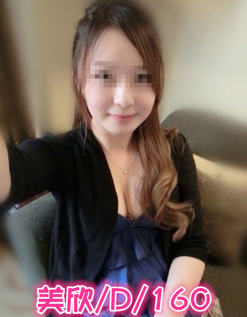 美欣