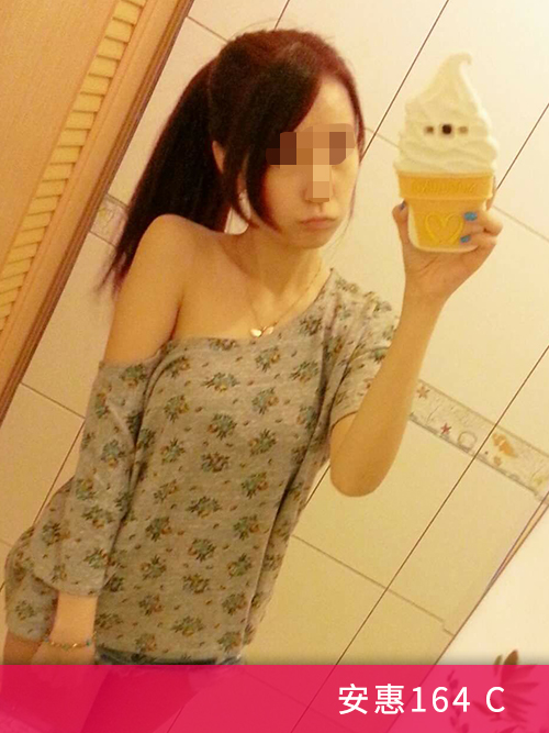 安惠