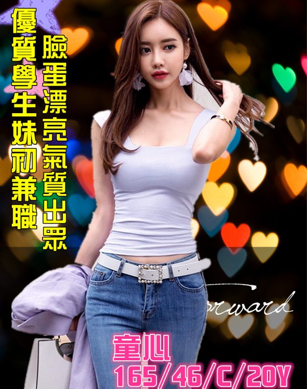 童心