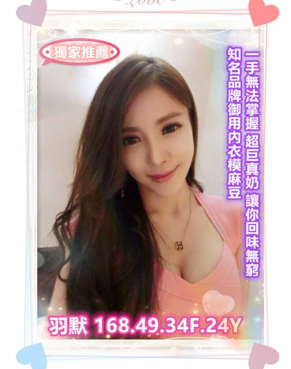 羽默