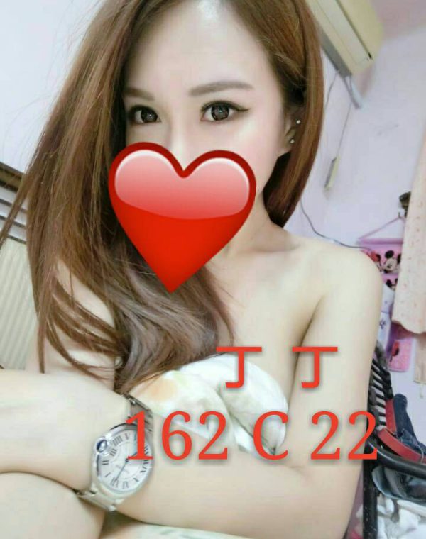 丁丁