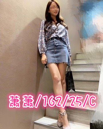 蕭蕭