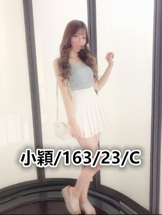 小穎