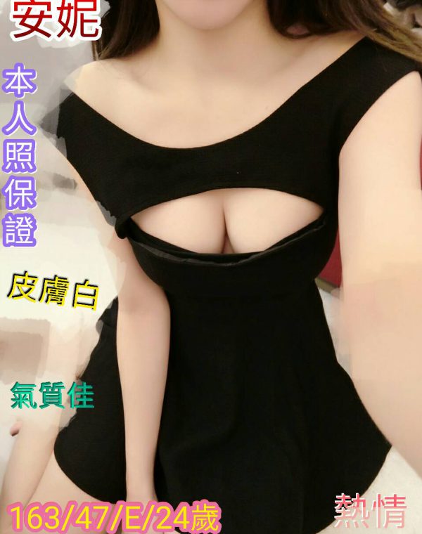 安妮