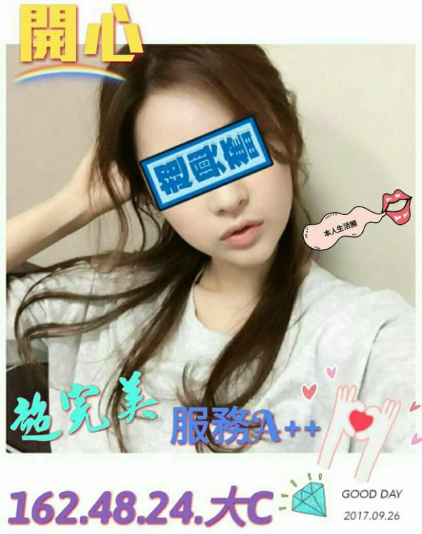 開心