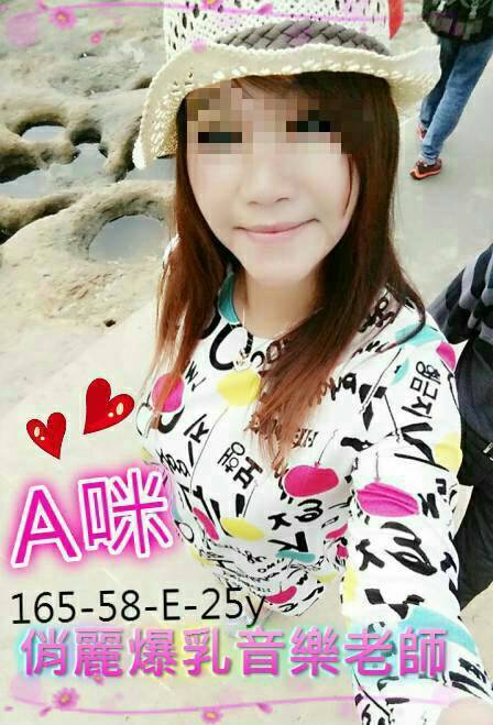 A咪