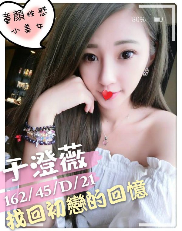 于澄薇