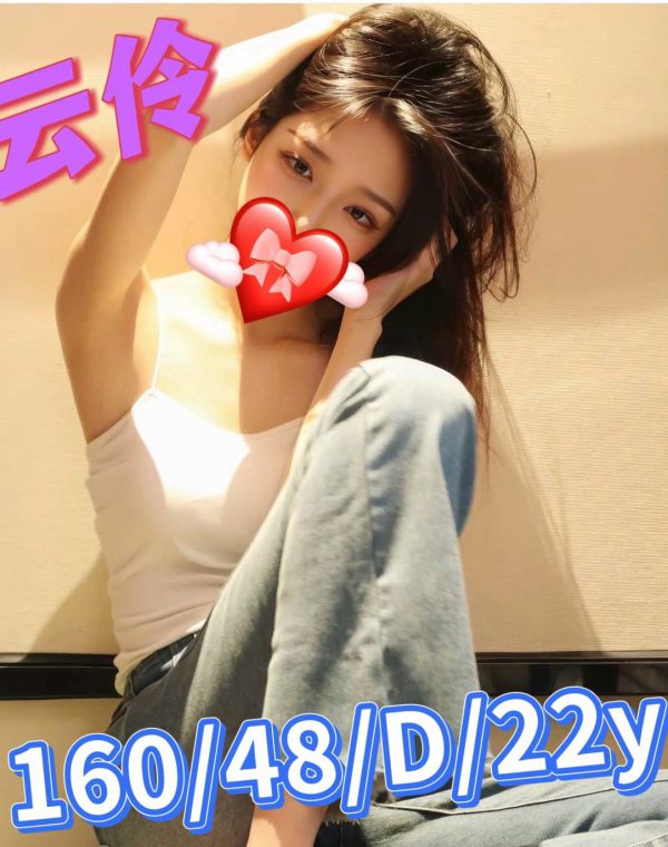 云伶