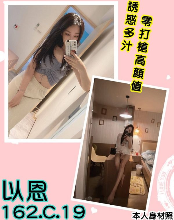 以恩