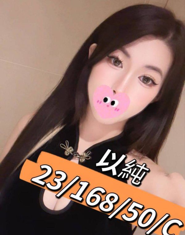 以純