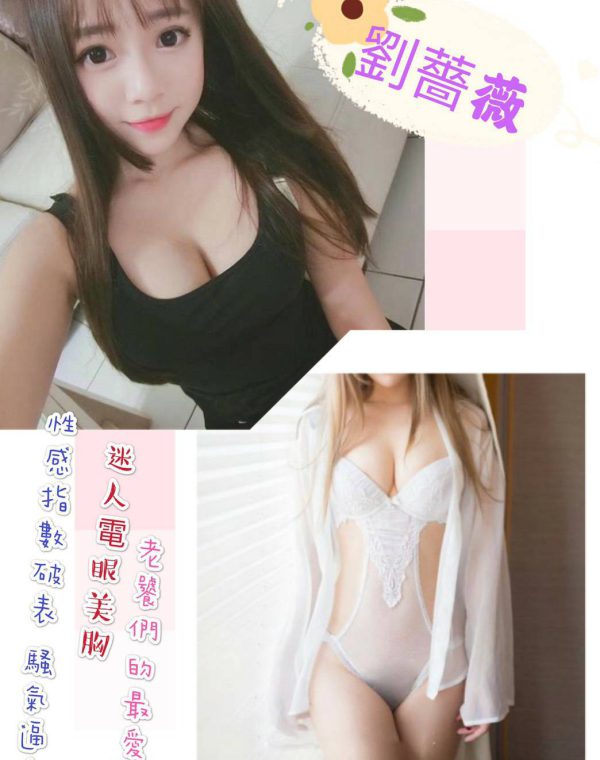 劉薔薇