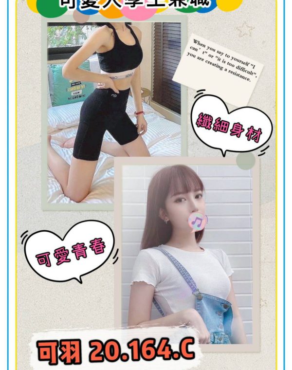 可羽