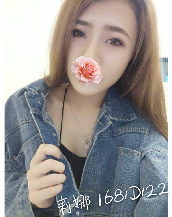 莉娜