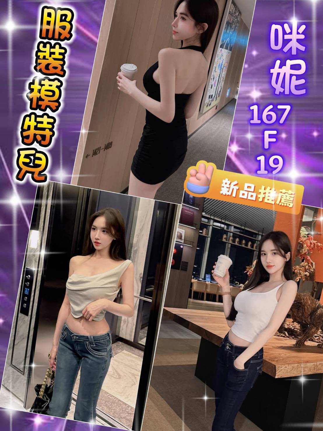 <!-- 標題欄位以 .profile-* class 與 data-profile-field 固定識別 --> 聯絡客服請給編號:<strong>KDTJJK0U4</strong> 暱稱:咪妮 地區:台北 國籍:台妹 年齡:19 身高:167 體重:49 罩杯/尺寸備註:F杯 方式:全套、叫小姐、外送茶、外約、約炮、約砲、全套外送、舒壓 服務時間:60分 價錢:<strong>$20000</strong>