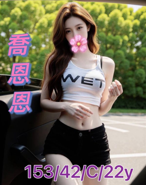 喬恩恩