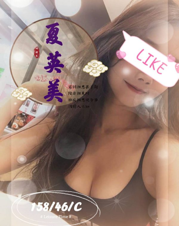 夏英美