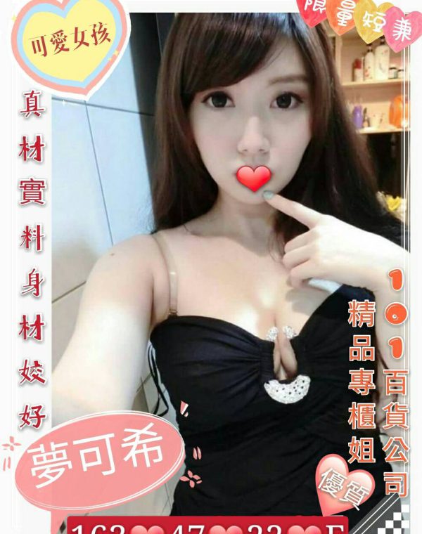 夢可希