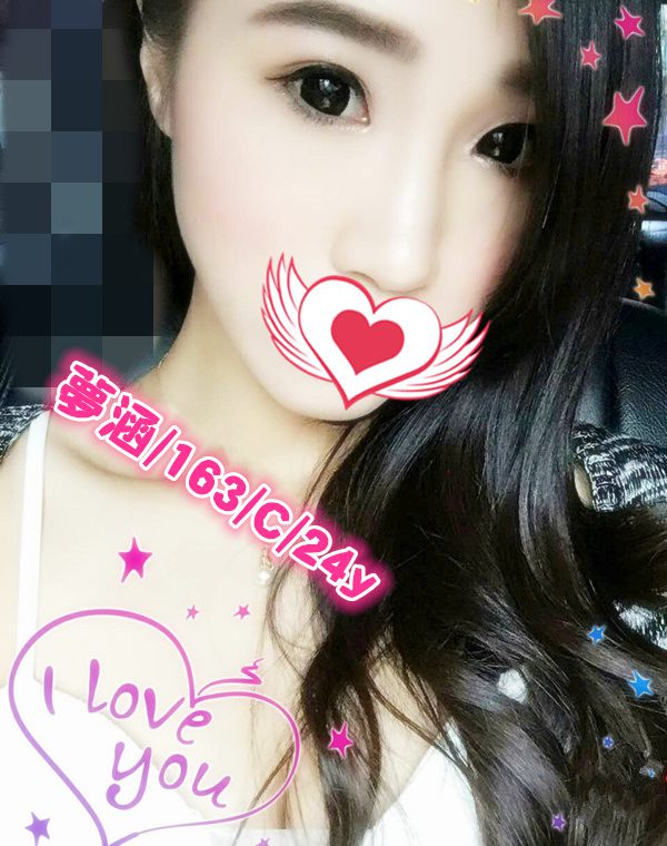 夢涵
