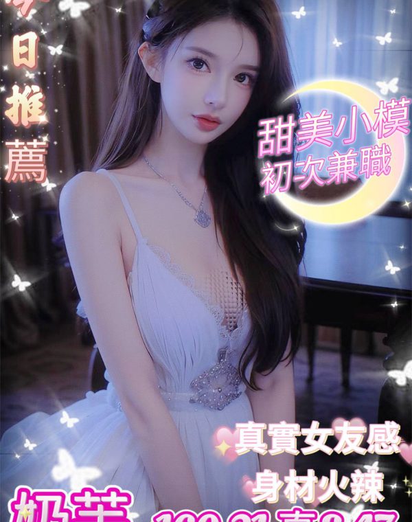 奶芙