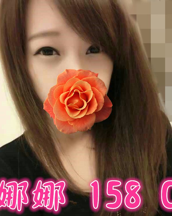 娜娜