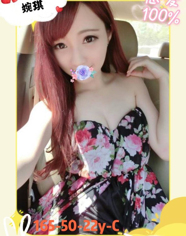 婉琪