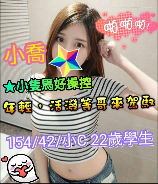 小喬