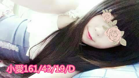 小愛