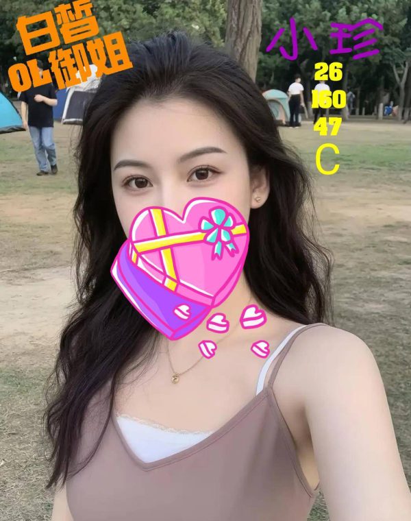 小珍