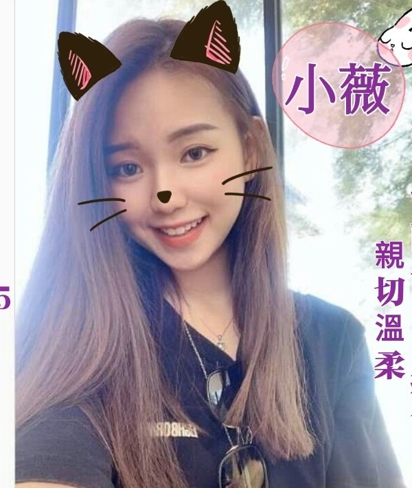 小薇