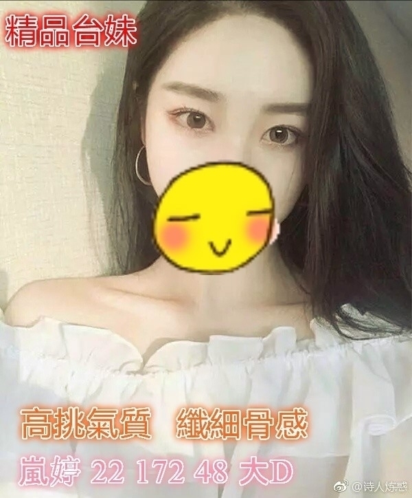 嵐婷