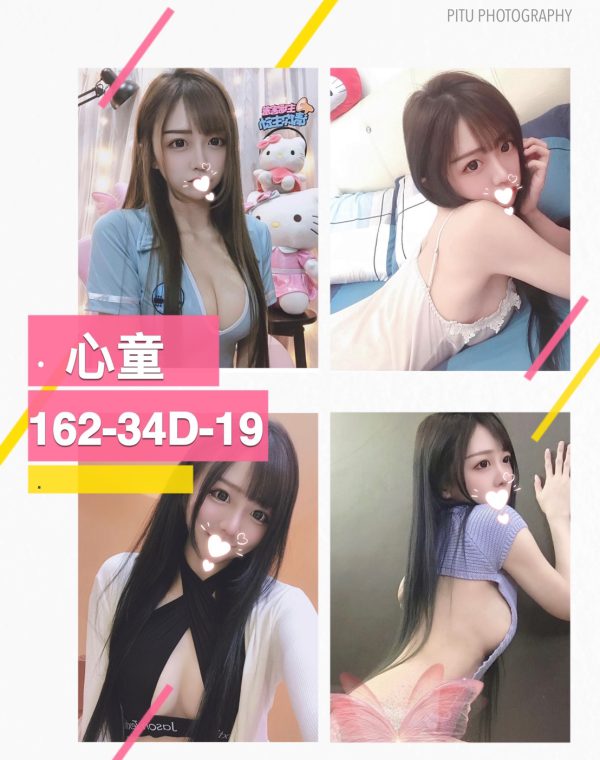 心童