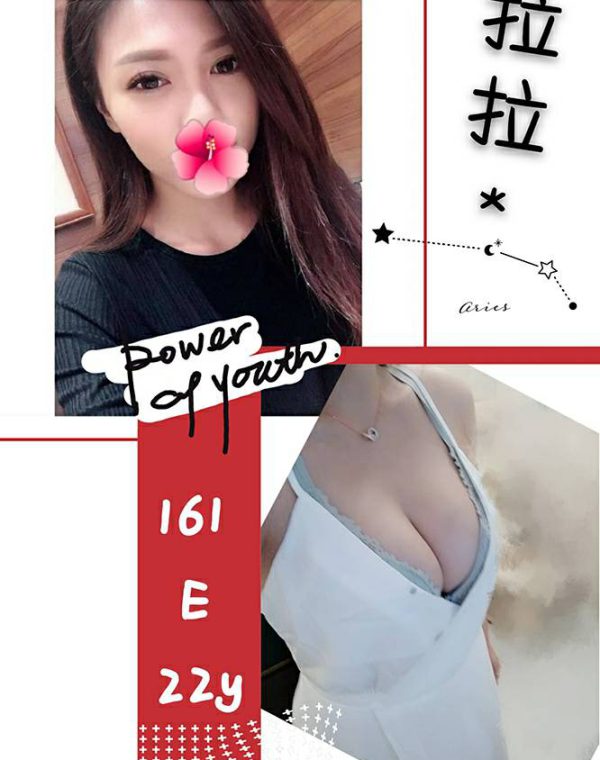 拉拉
