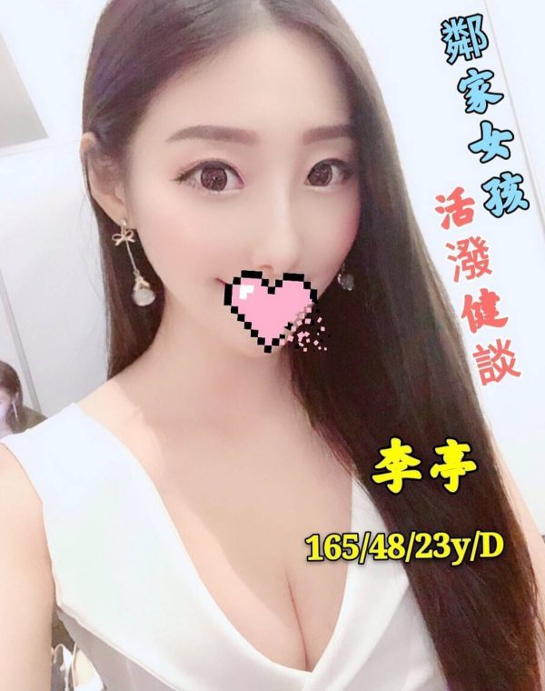 李亭