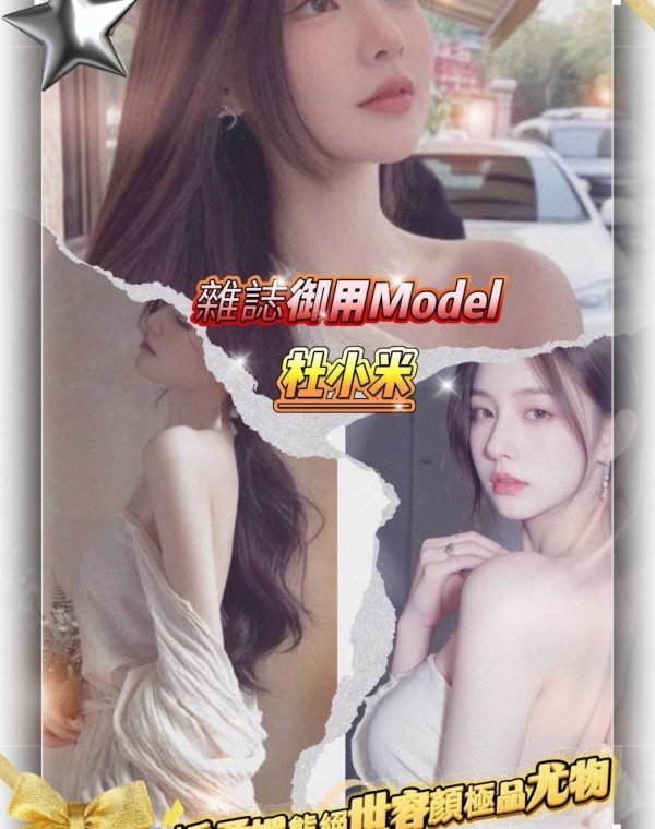 杜小米
