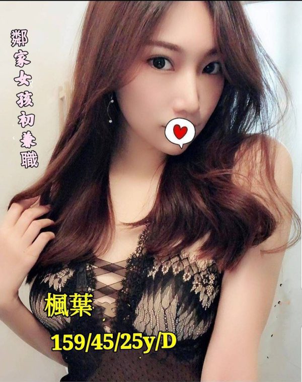 楓葉