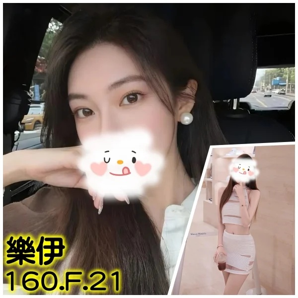 樂伊