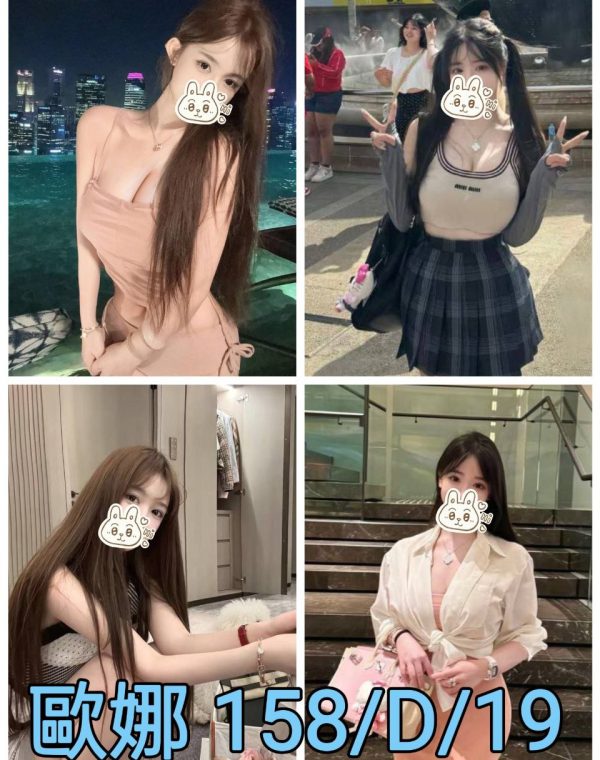 歐娜