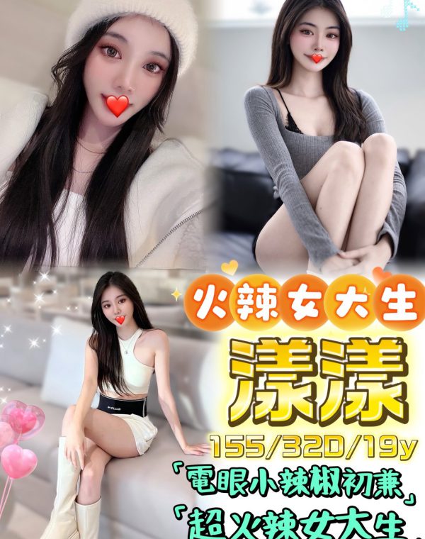 漾漾